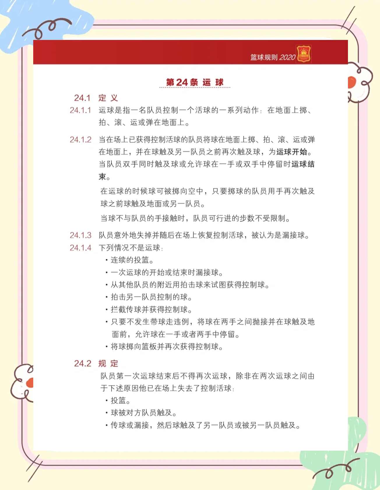 开云·体育官方网站入口-包含【规则故事】罚分、犯规、申诉——台球比赛的那些“潜规则”的词条